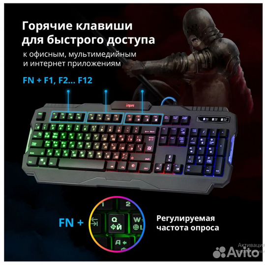 Игровая клавиатура Defender Doom Keeper