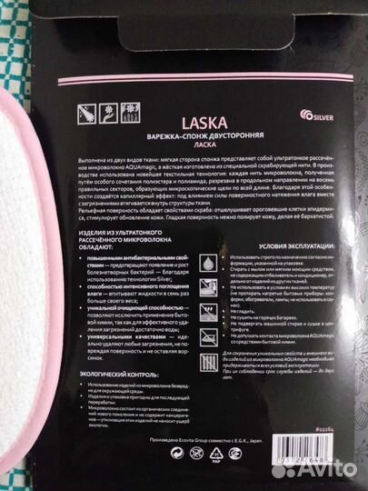 Варежка-мочалка для ухода за телом и др