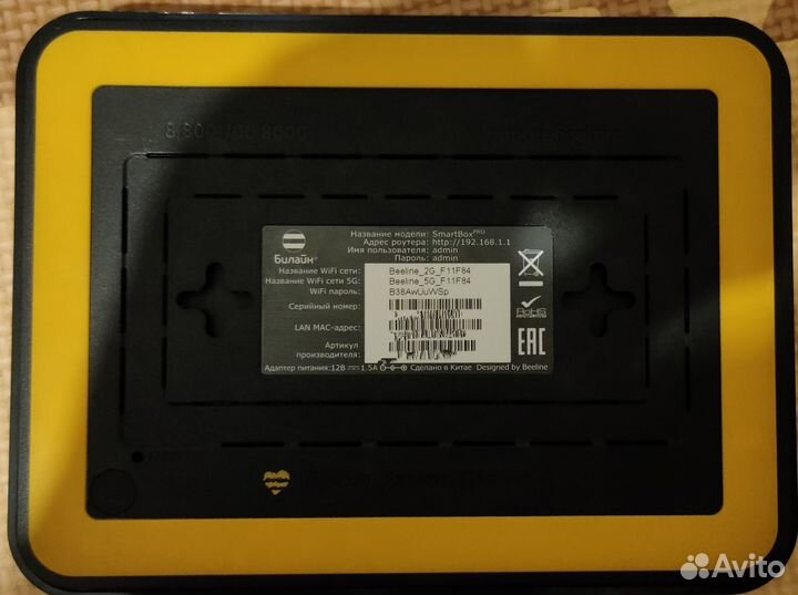Wifi роутер Билайн Smartbox pro