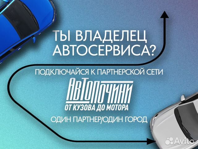 Партнерство для автосервиса Алдан