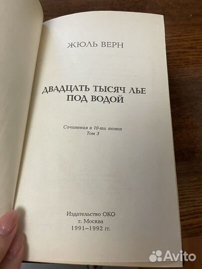 Книги Жюль Верн