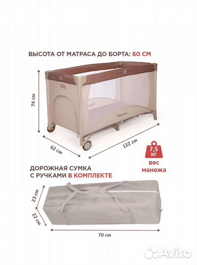 Манеж BabyCare Arena бежевый