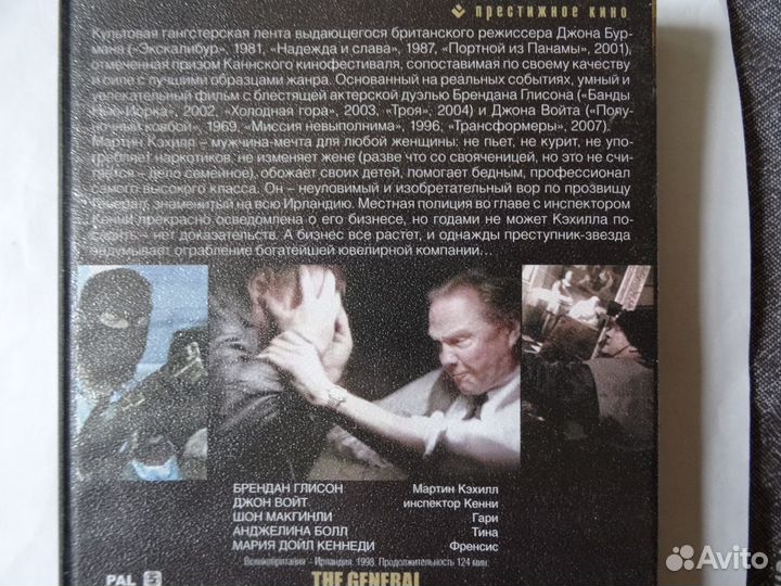 Генерал. DVD