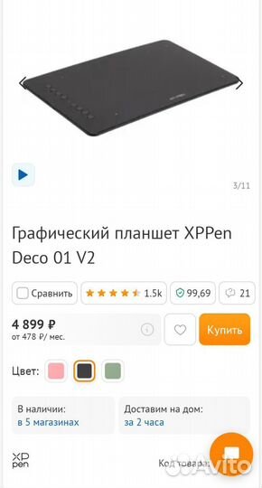 Графический планшет XP Pen deco 01 v2