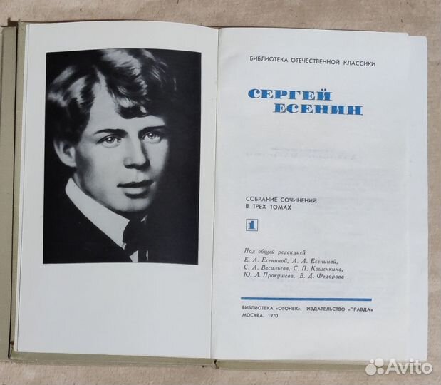 Сергей Есенин, Валентин Катаев