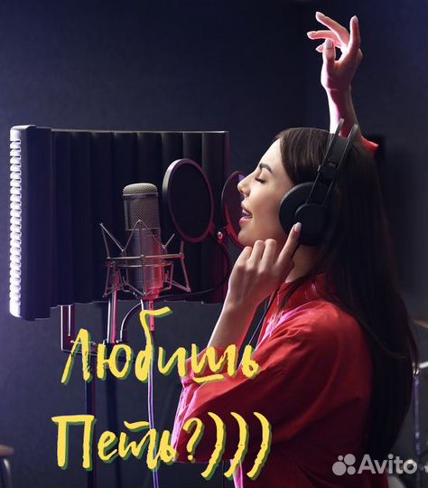 Студия звукозаписи. Запись вокала