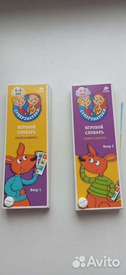 Развивающие тренажёры, книги