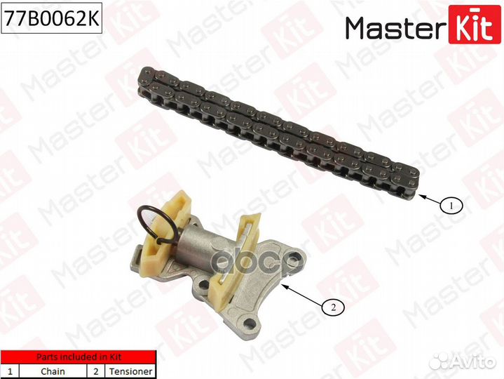 Комплект цепи VAG 04- 2.0TSI/tfsi без звездочек