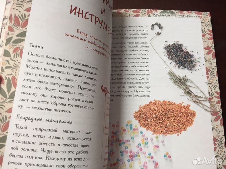 Лоскуток и соломинка. Мастерим вместе с детьми