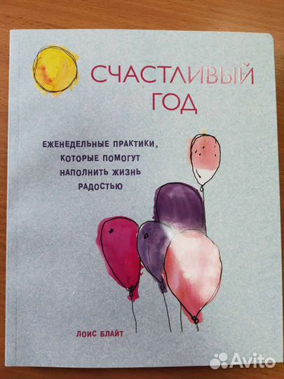 Еженедельник