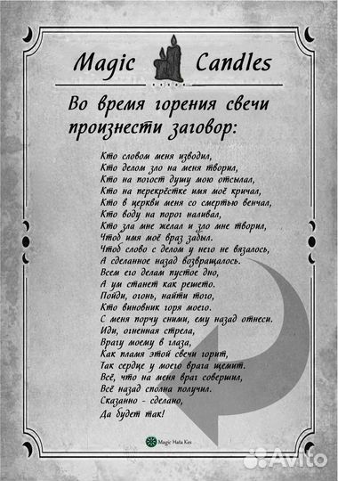 Свеча восковая Чистка с возвратом