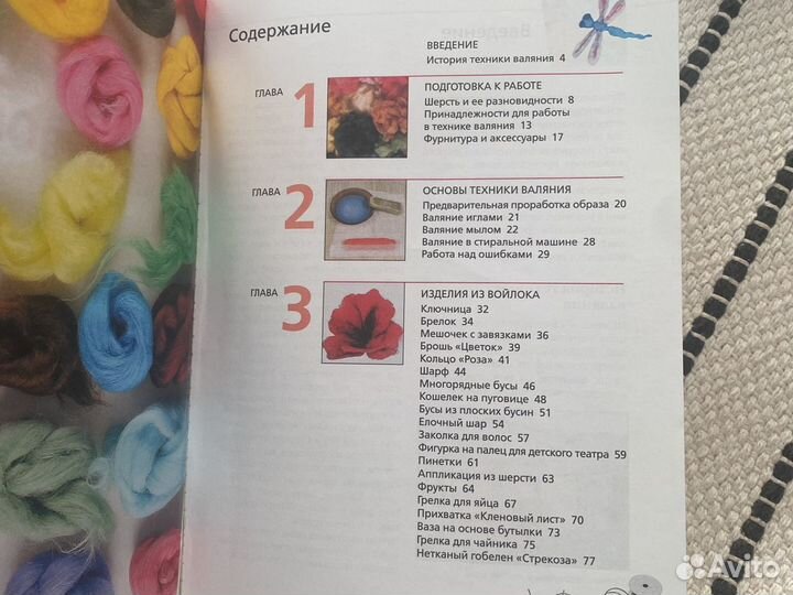 Книга игрушки из войлока