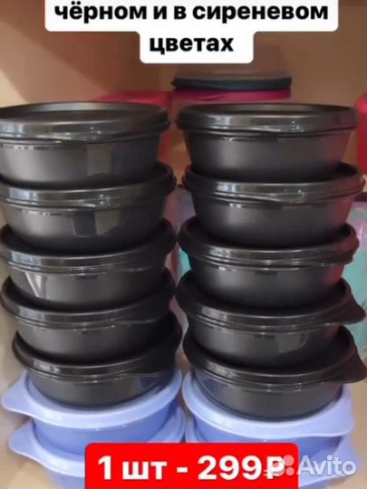 Tupperware набор Милиан