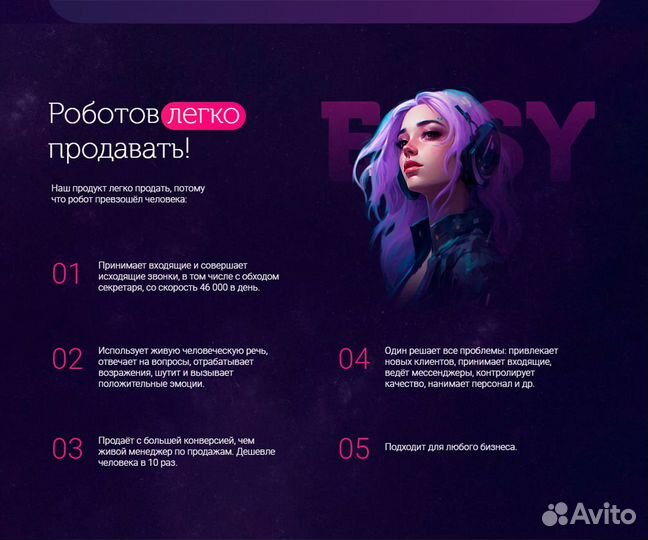 IT Франшиза в городе Батайск