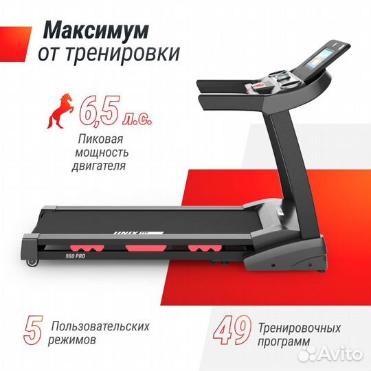 Беговая дорожка Unixfit MX-980 AC 10,1