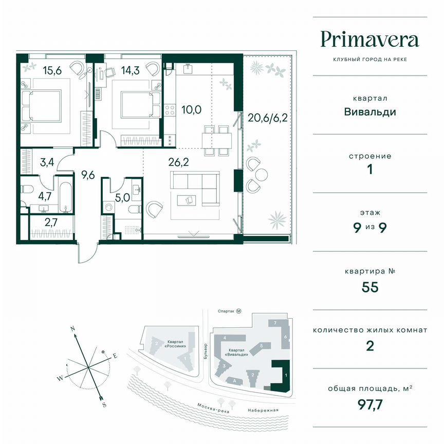2-к. квартира, 97,7 м², 9/9 эт.