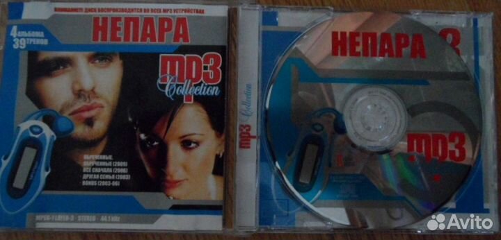 MP3 коллекция группа 