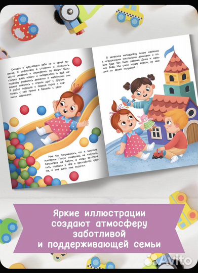 Книги про детский сад