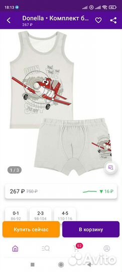 Комплект детского белья donella 110-116
