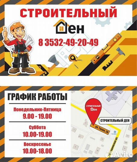 Продается магазин крепёж