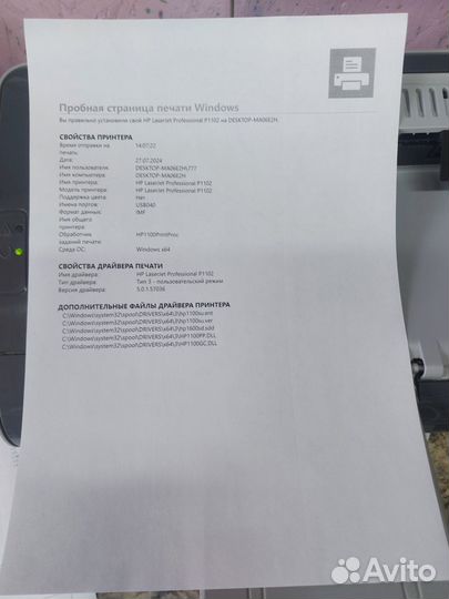 Принтер лазерный HP laserjet P1102S