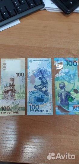 Коллекционные купюры