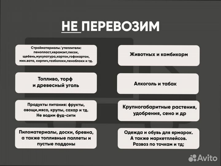 Грузоперевозки с компенсацией с погрузкой от 200кг