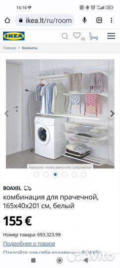 Домашняя прачечная