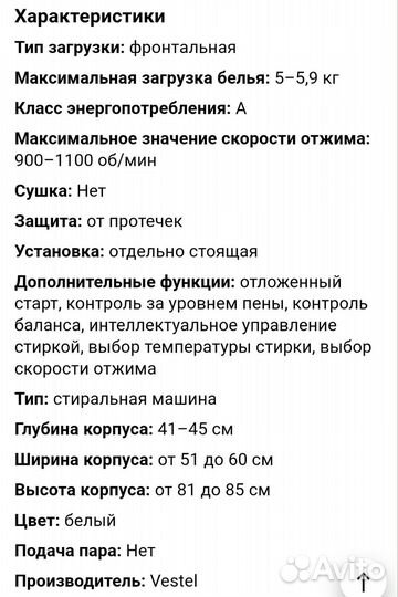 Стиральная машина автомат бу