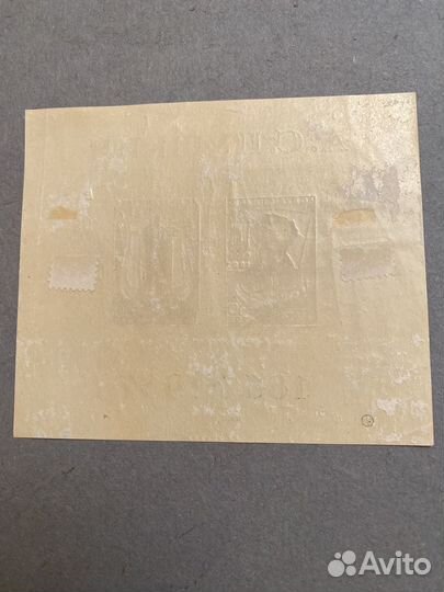 Блок почтовых марок