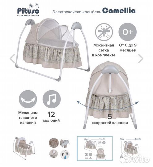 Детская люлька колыбель электрическая