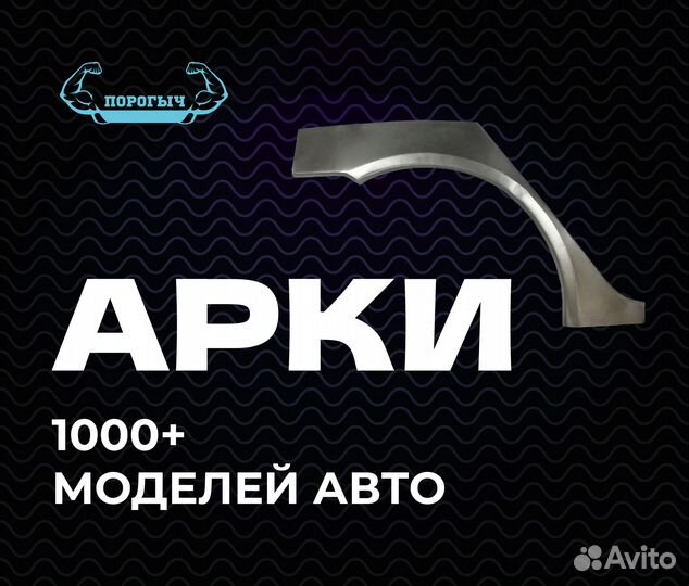 Арка Chery M11 A3 кузовная правая