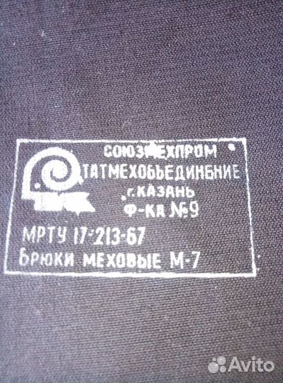 Брюки меховые полукомбинезон овчина р48-50