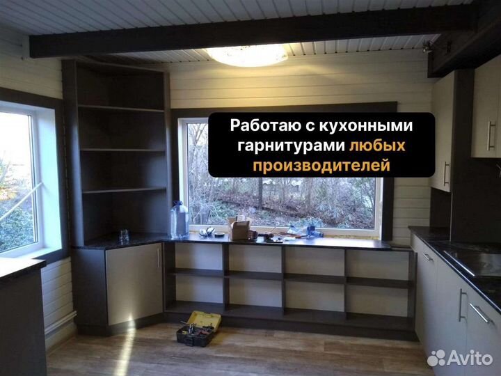 Сборка мебели. Сборка кухни, сборщик мебели