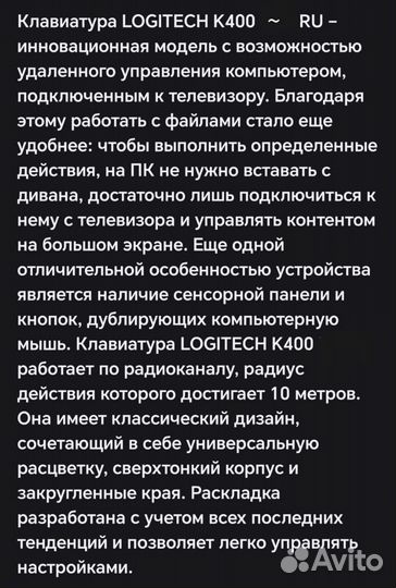 Клавиатура беспроводная logitech