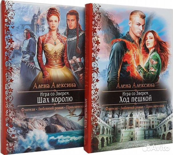 Книги.Игра со зверем