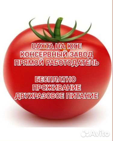 Вахта на консервном заводе мужчины/женщины