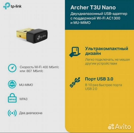 Wifi адаптер tp-link t3u ac1300, 2.4-5 ггц