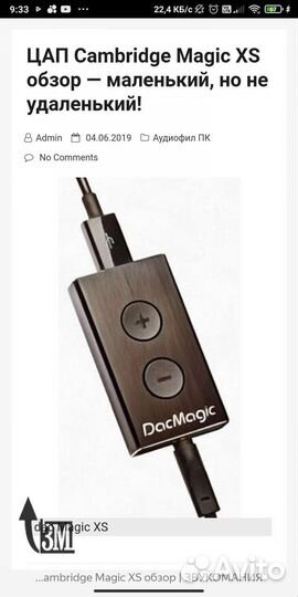 USB цап усилитель cambridge audio dac magic xs