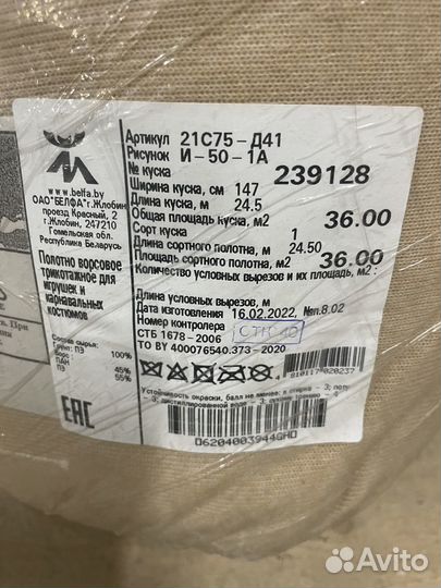 Искусственный мех