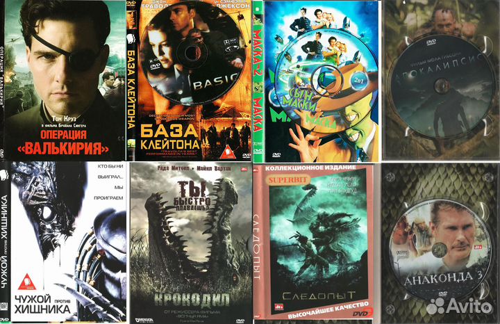 Опасные приключения на DVD дисках