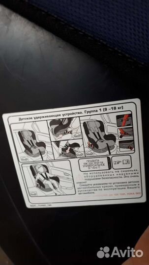 Детское автокресло New York