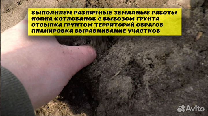 Чернозем Земля Торф Навоз Грунт Шаховская