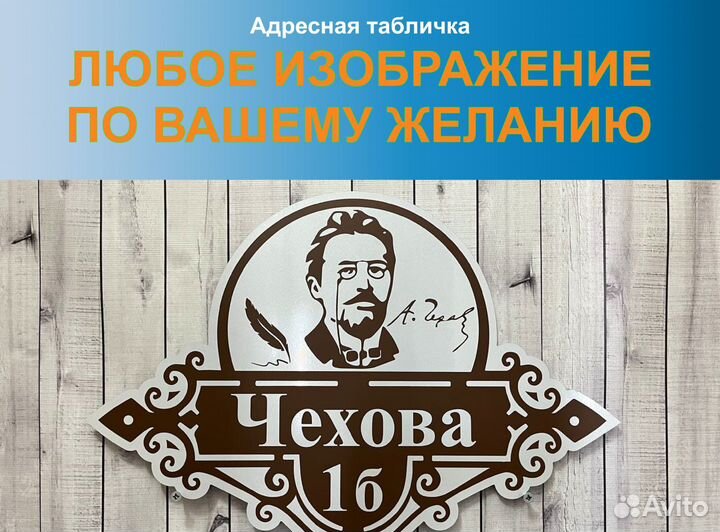 Адресная табличка от производителя