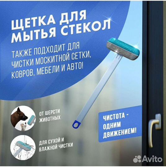 Чудо щетка для мебели, авто, одежды, стекол