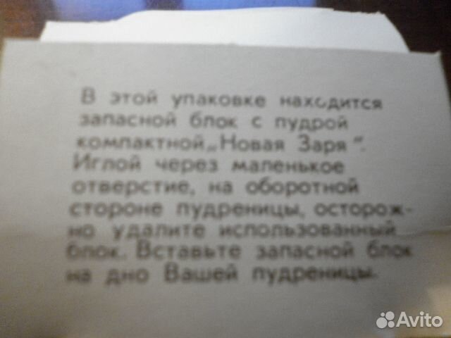 Тушь, тени, пудра СССР