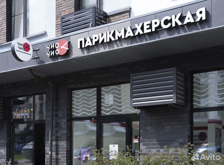 Готовый бизнес самая известная парикмахерская