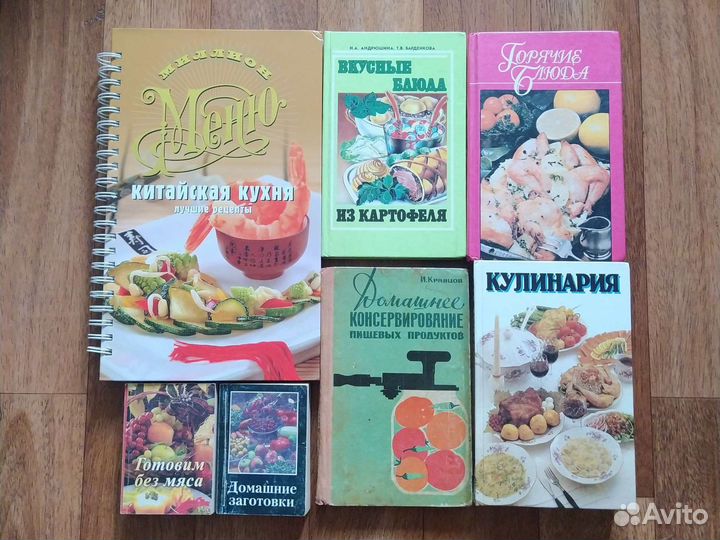 Кулинарные книги 1963-2018гг