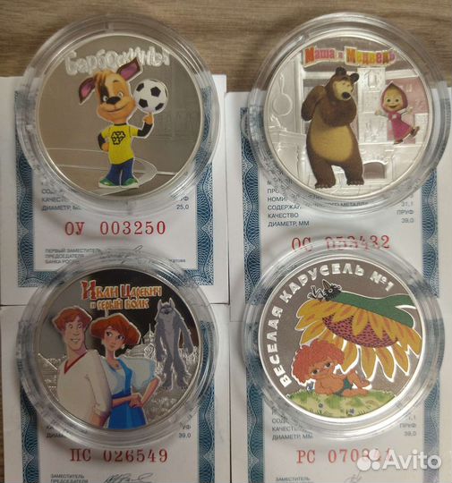 3 рубля мультипликация серебро