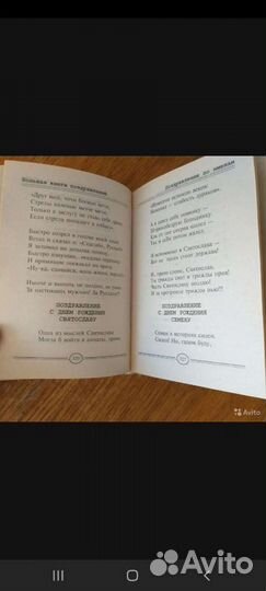 Поздравления в стихах